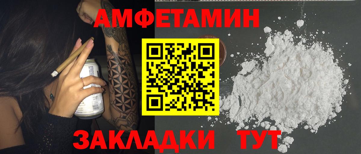 АМФЕТАМИН Розовый Ефремов
