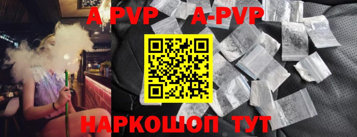 Alpha PVP СК КРИС Ефремов