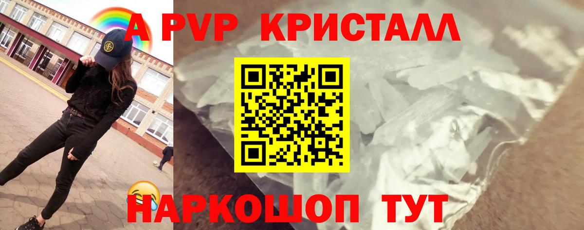 A PVP Соль  Вход с VPN  Alpha PVP СК  Ефремов 