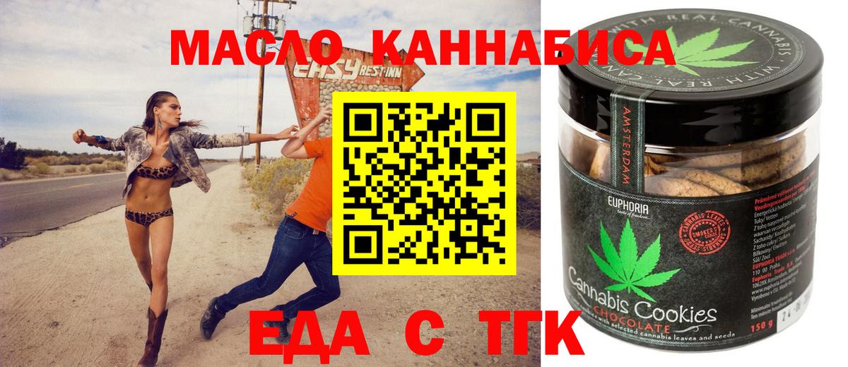Печенье с ТГК конопля Ефремов