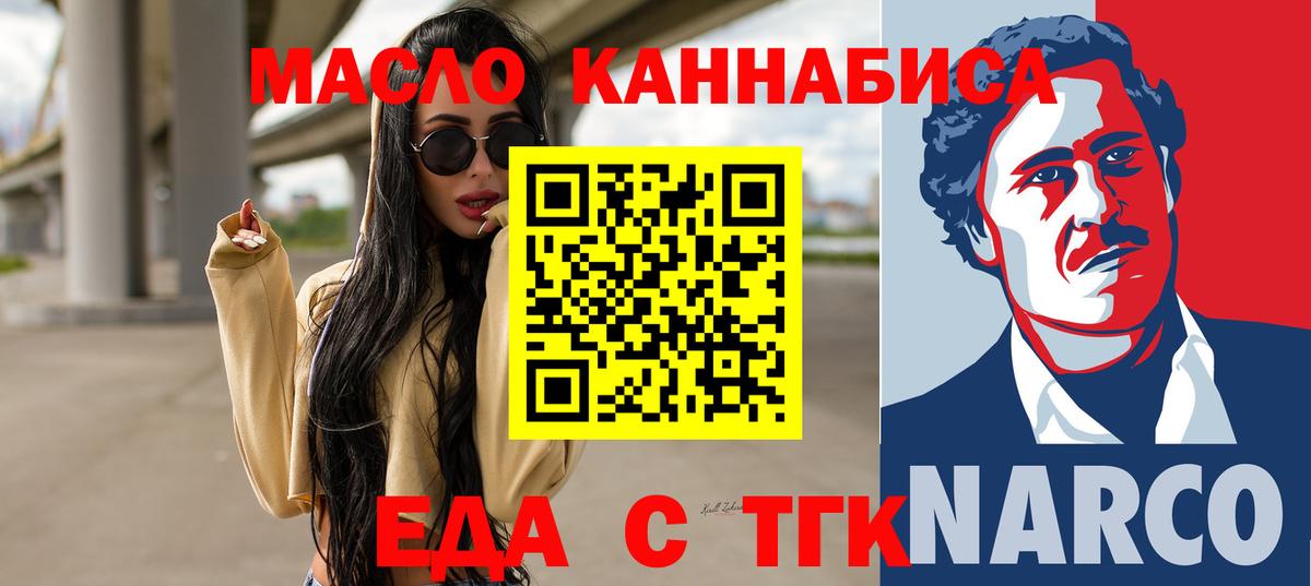 Печенье с ТГК конопля  Вход с VPN  Ефремов 