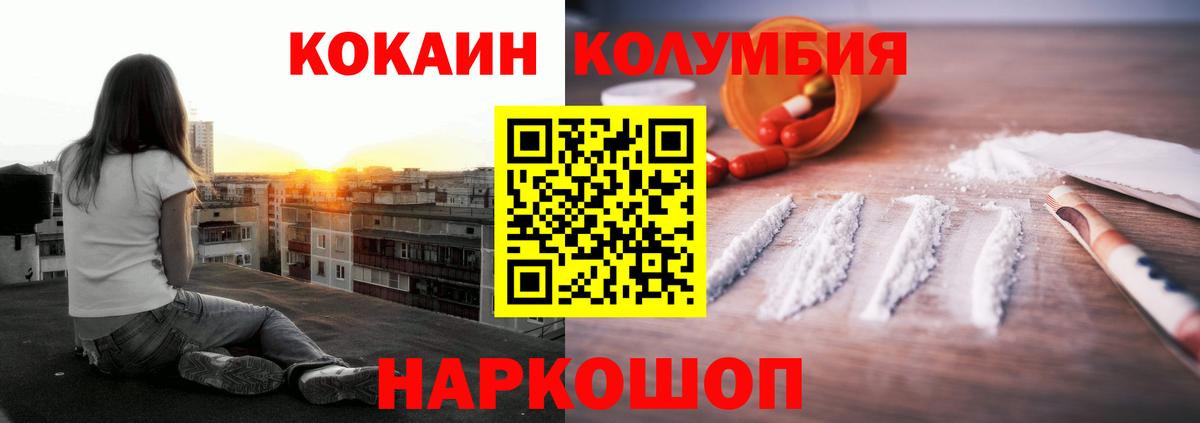 КОКАИН Fish Scale Ефремов