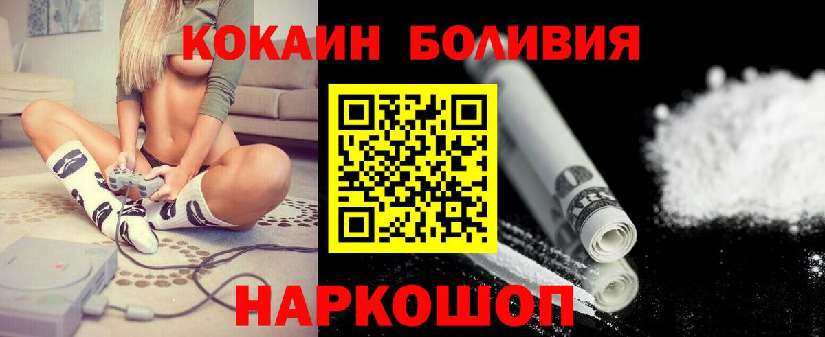 Кокаин  Вход с VPN  КОКАИН Колумбийский  Ефремов  Cocaine Эквадор 