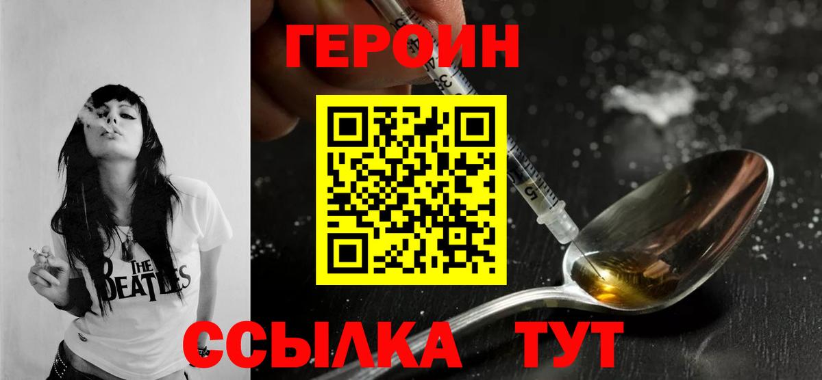 Героин Афган  Героин  Ефремов  Вход с VPN 