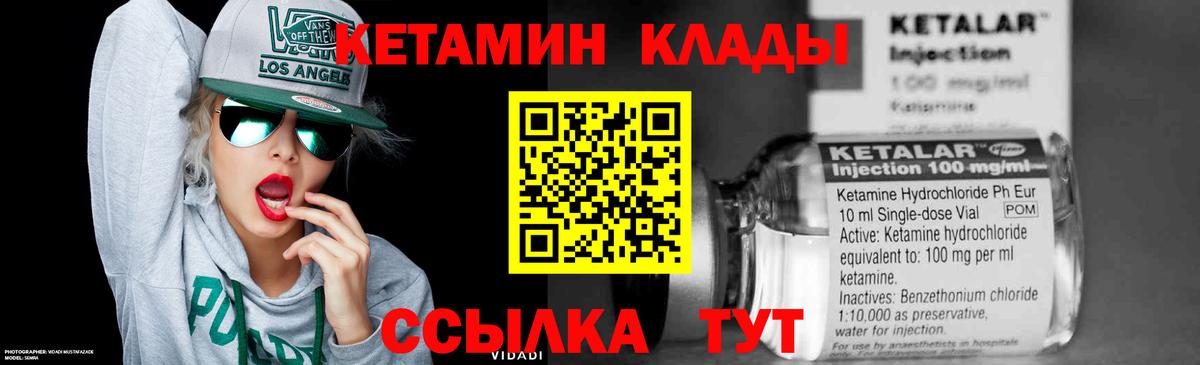 КЕТАМИН ketamine Ефремов