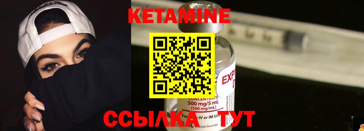 Ефремов  КЕТАМИН VHQ  Вход с VPN 