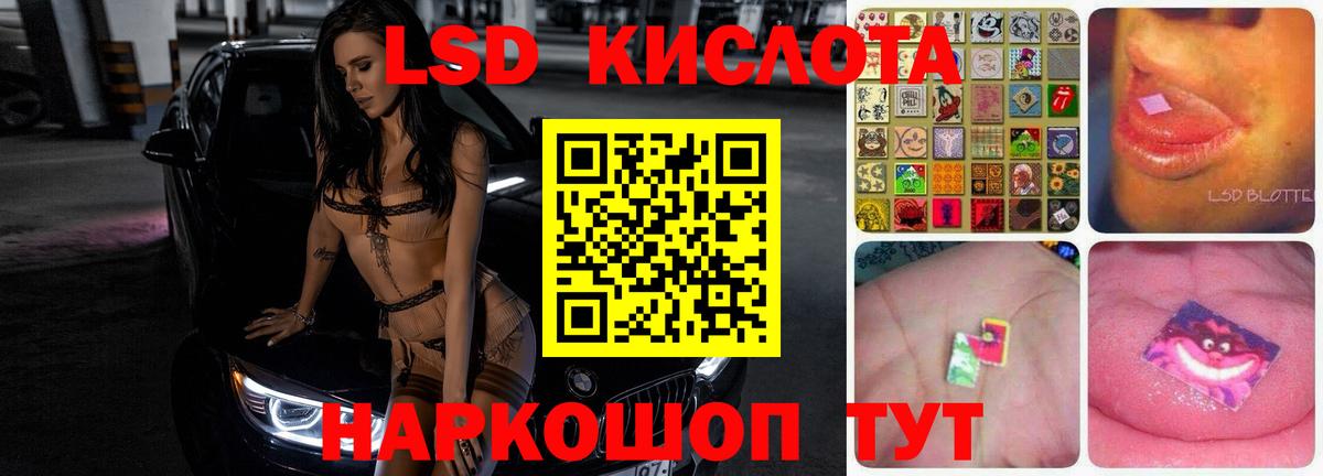 LSD-25 экстази ecstasy Ефремов