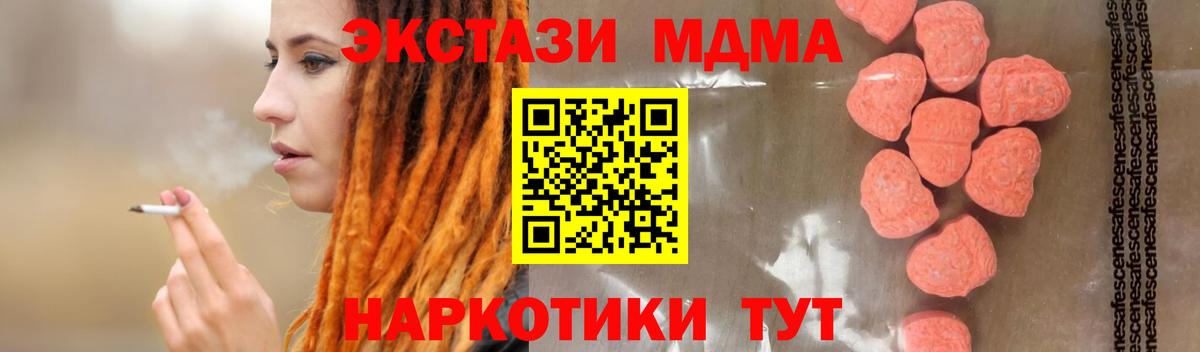 MDMA Molly  Вход с VPN  МДМА  MDMA молли  Ефремов 