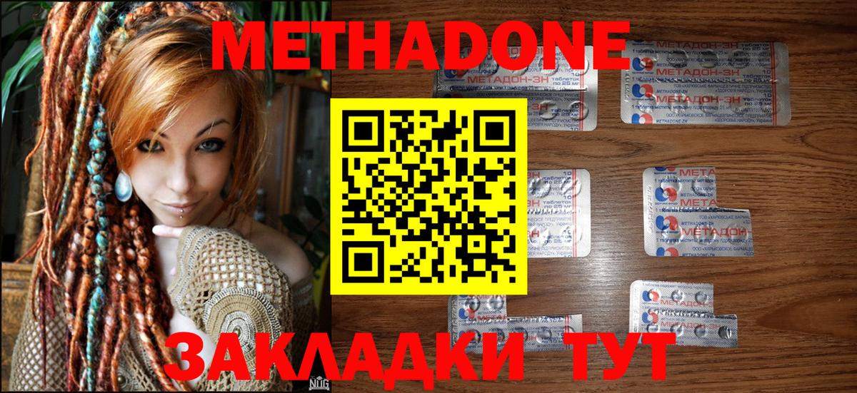 Ефремов  Метадон кристалл  Вход с VPN 